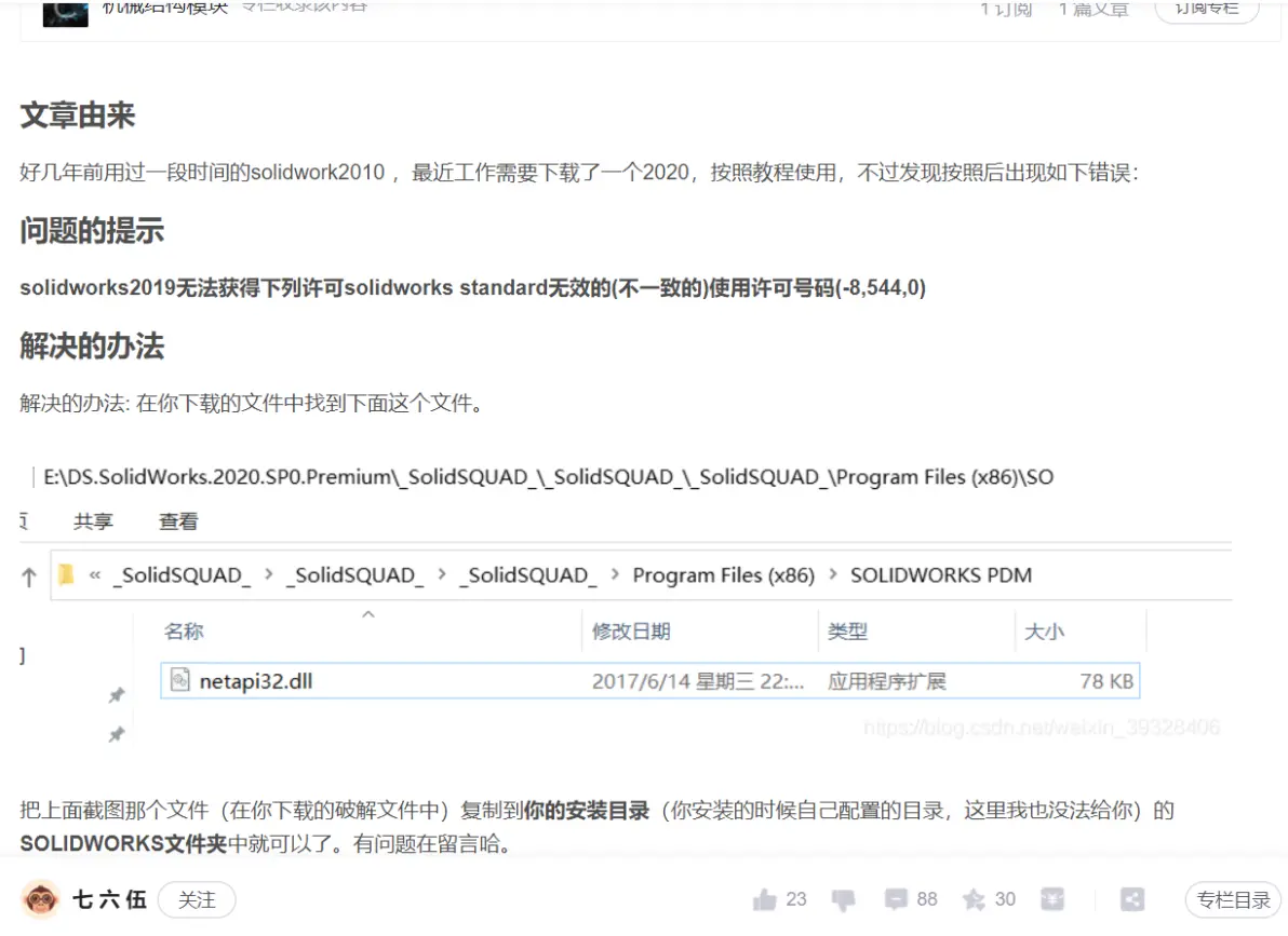 SolidWorks常见文件格式详解与用途  _图示1